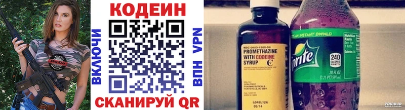Codein напиток Lean (лин)  Гороховец 