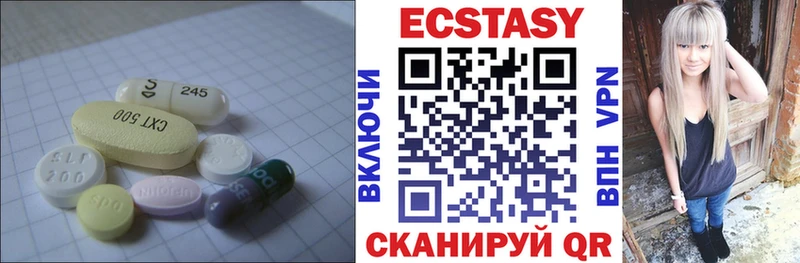 Ecstasy Cube  цена   дарк нет наркотические препараты  Гороховец 