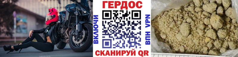 Героин Heroin  закладка  блэк спрут рабочий сайт  Гороховец 